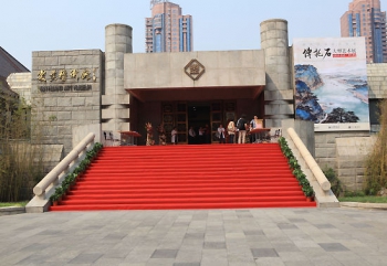 Yan Huang Art Museum Beijing