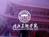 Visit at Hebei Academy of Fine Arts, China